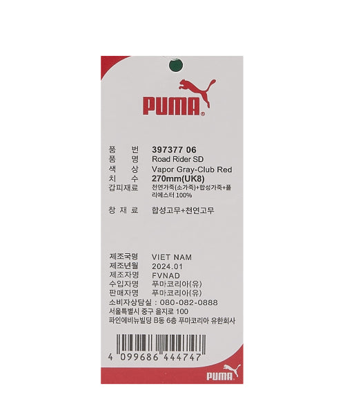Road Rider SD - Gray:Red / 397377-06